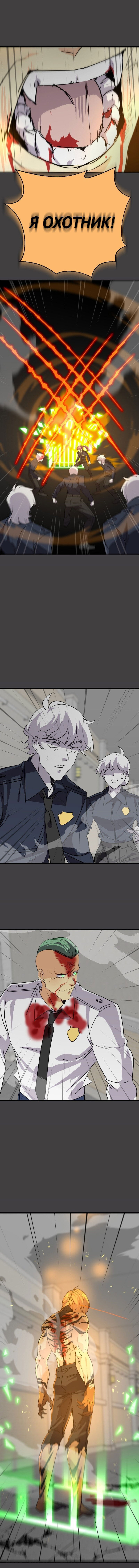 Манга неОРДИНАРНЫЕ - Глава 360 Страница 2