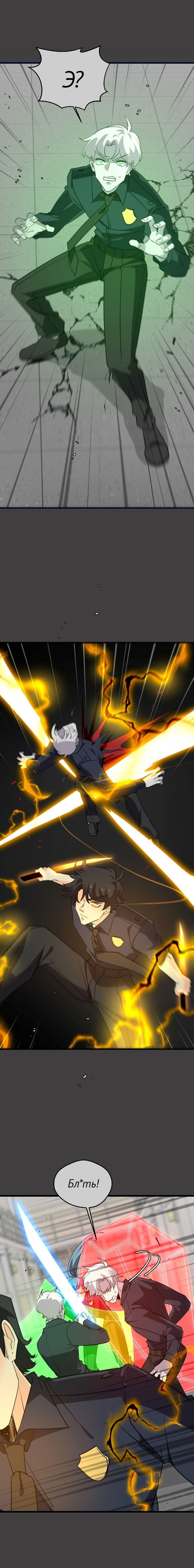 Манга неОРДИНАРНЫЕ - Глава 360 Страница 23