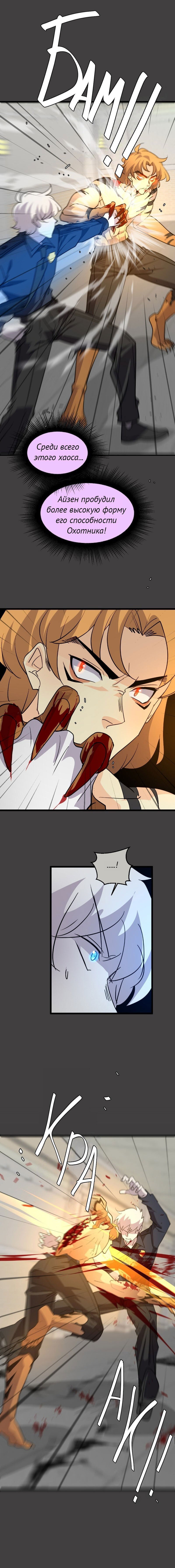 Манга неОРДИНАРНЫЕ - Глава 360 Страница 7