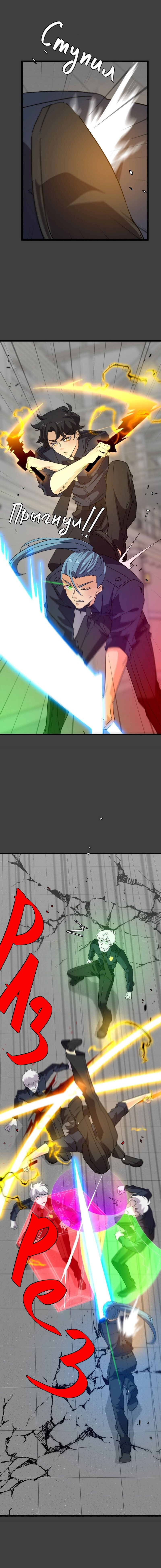 Манга неОРДИНАРНЫЕ - Глава 360 Страница 22