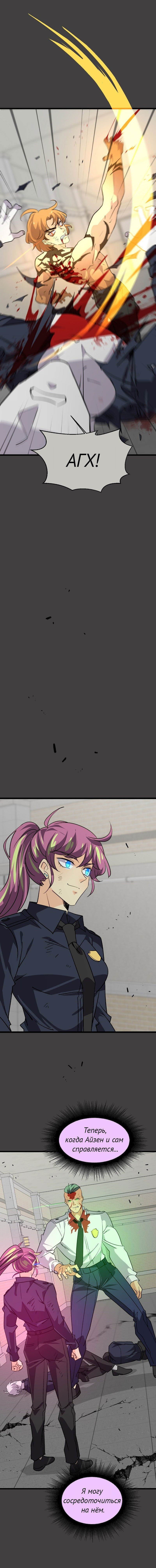 Манга неОРДИНАРНЫЕ - Глава 360 Страница 13