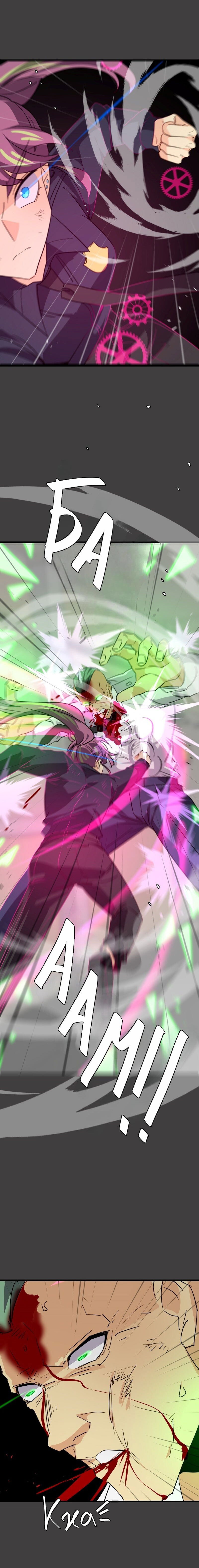 Манга неОРДИНАРНЫЕ - Глава 360 Страница 16