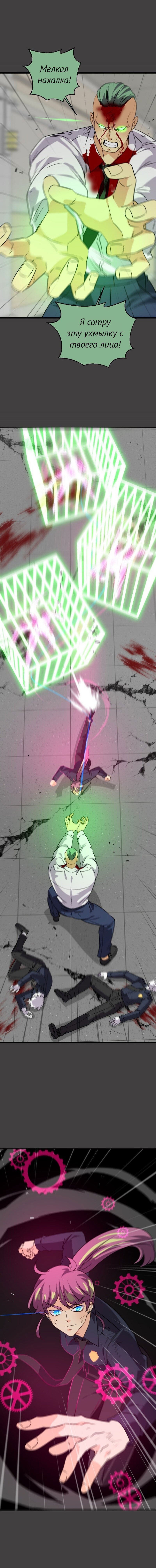 Манга неОРДИНАРНЫЕ - Глава 360 Страница 14