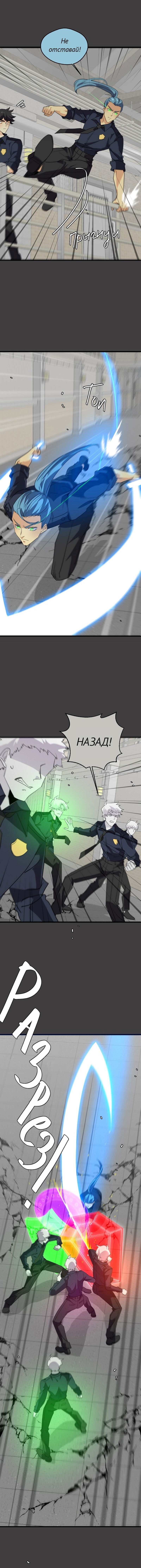 Манга неОРДИНАРНЫЕ - Глава 360 Страница 21