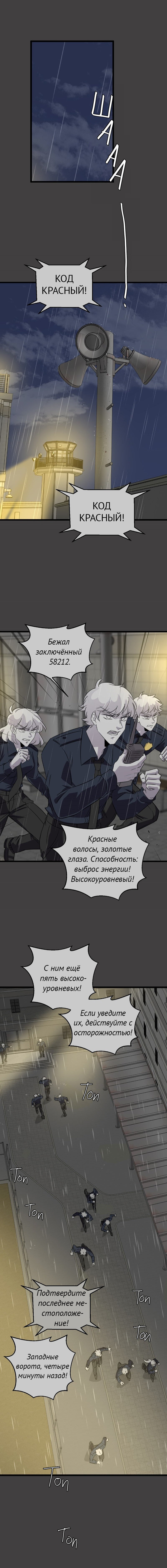 Манга неОРДИНАРНЫЕ - Глава 361 Страница 28