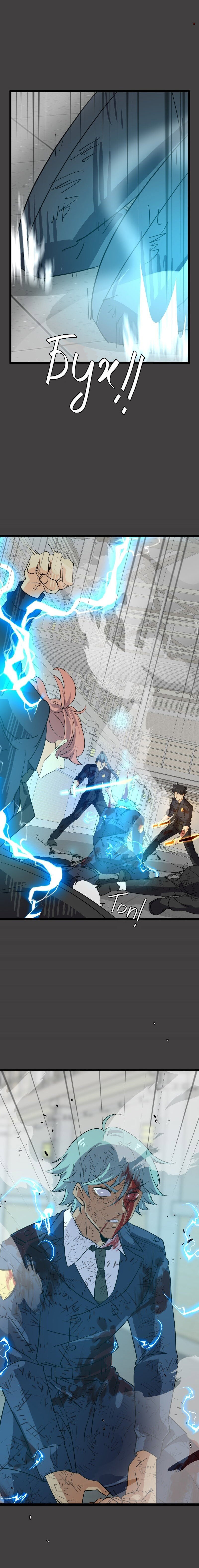 Манга неОРДИНАРНЫЕ - Глава 361 Страница 9