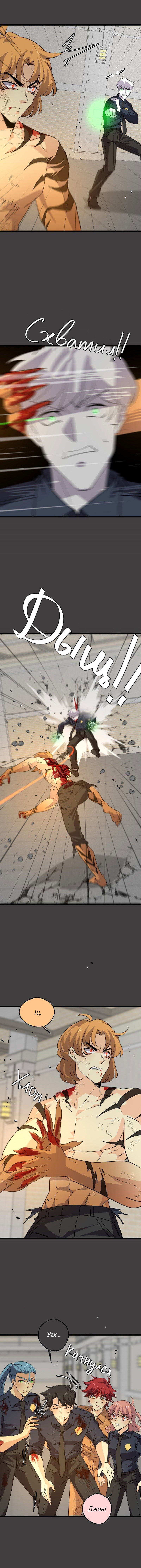 Манга неОРДИНАРНЫЕ - Глава 361 Страница 20