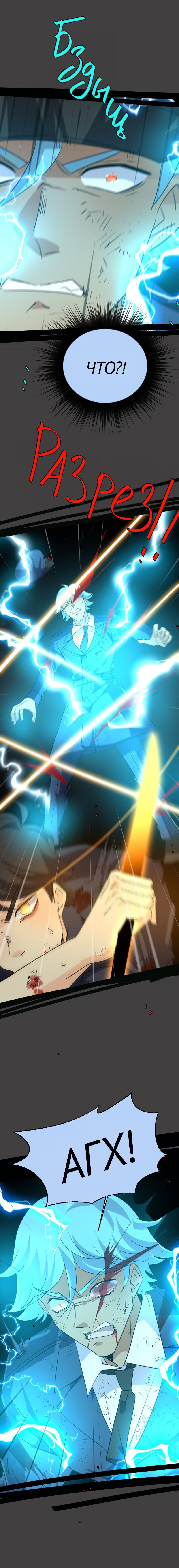 Манга неОРДИНАРНЫЕ - Глава 361 Страница 8