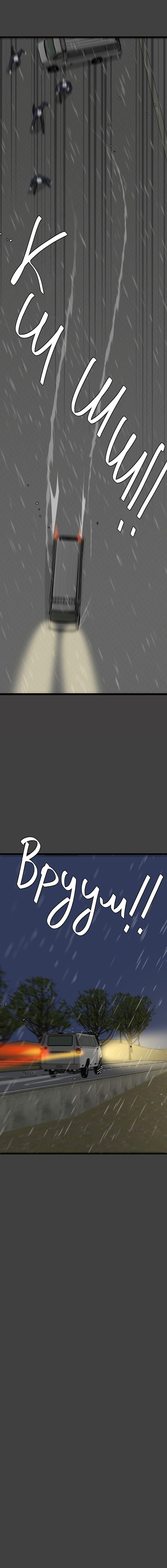 Манга неОРДИНАРНЫЕ - Глава 361 Страница 33