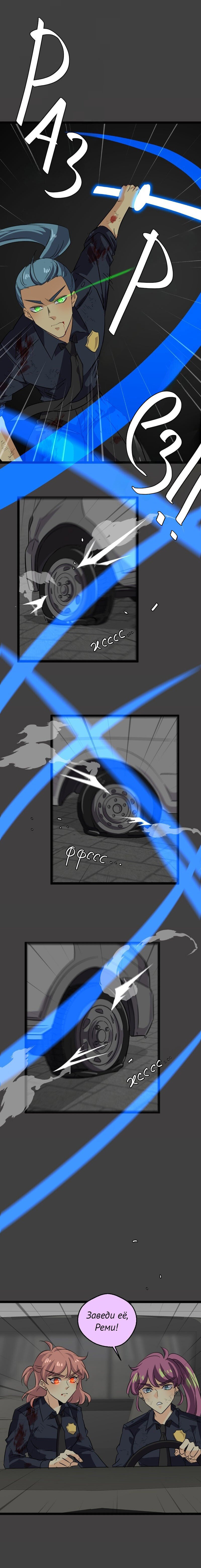 Манга неОРДИНАРНЫЕ - Глава 361 Страница 31