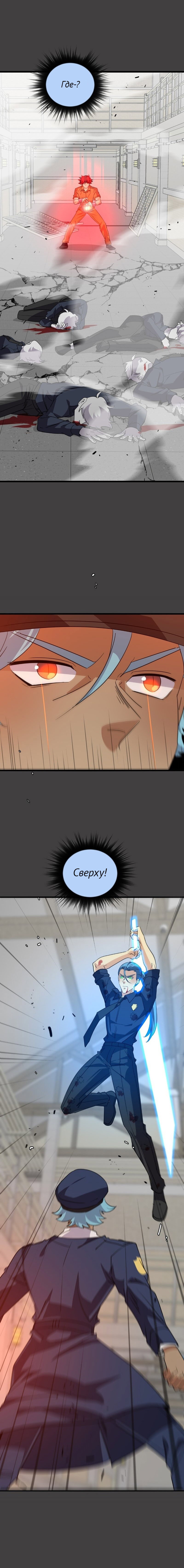 Манга неОРДИНАРНЫЕ - Глава 361 Страница 5
