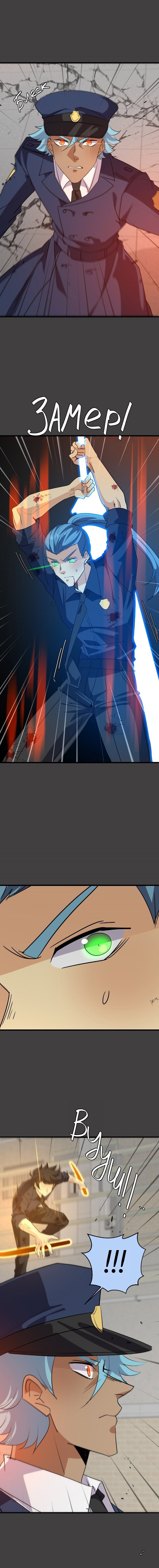 Манга неОРДИНАРНЫЕ - Глава 361 Страница 6