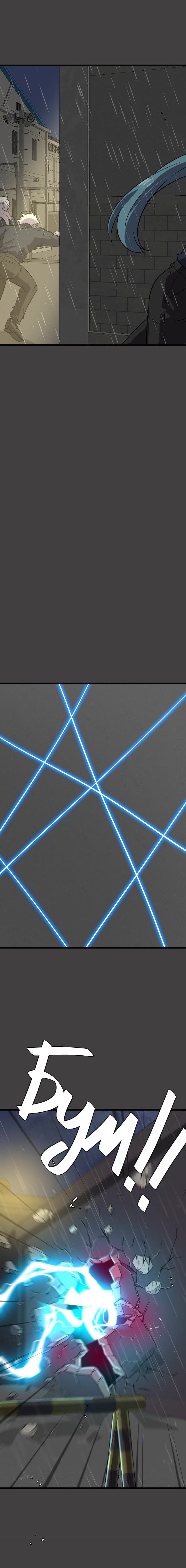 Манга неОРДИНАРНЫЕ - Глава 361 Страница 29