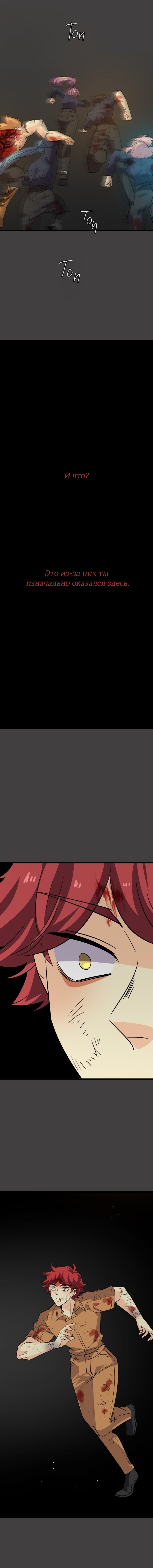 Манга неОРДИНАРНЫЕ - Глава 361 Страница 25