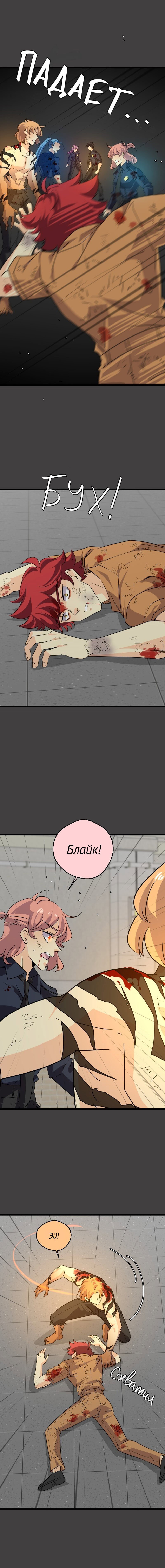 Манга неОРДИНАРНЫЕ - Глава 361 Страница 26