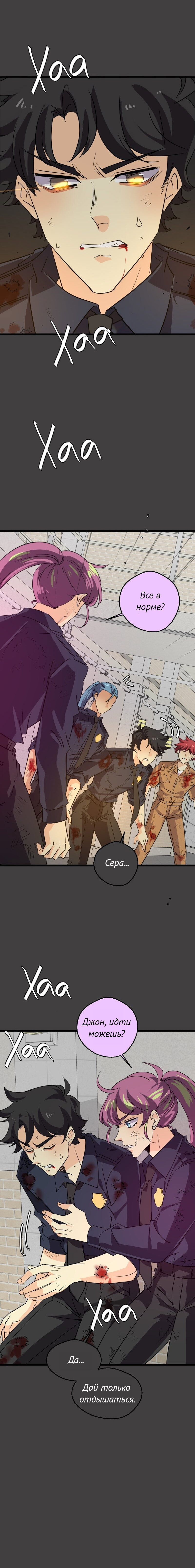 Манга неОРДИНАРНЫЕ - Глава 361 Страница 21