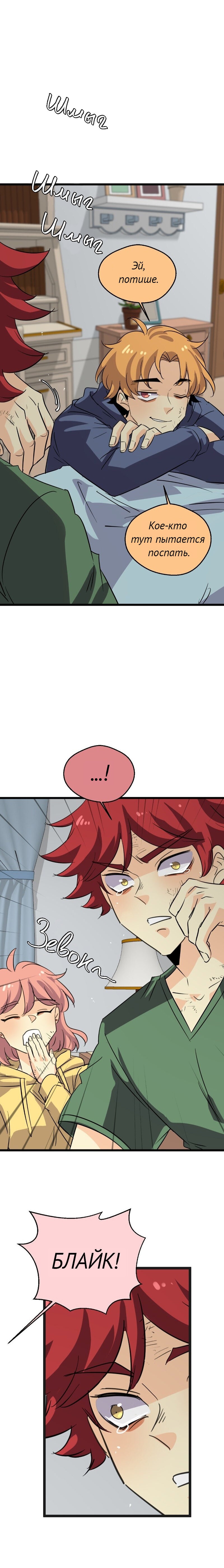 Манга неОРДИНАРНЫЕ - Глава 361 Страница 36