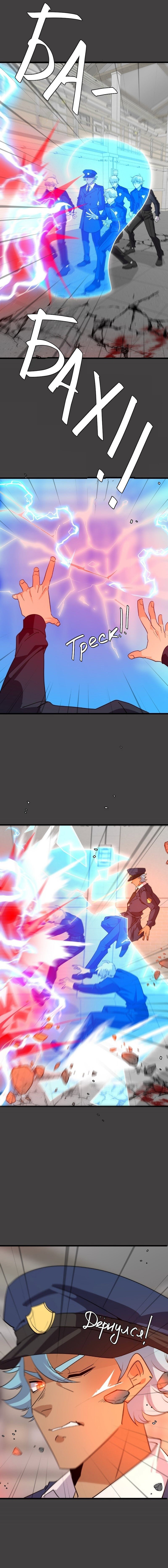 Манга неОРДИНАРНЫЕ - Глава 361 Страница 2