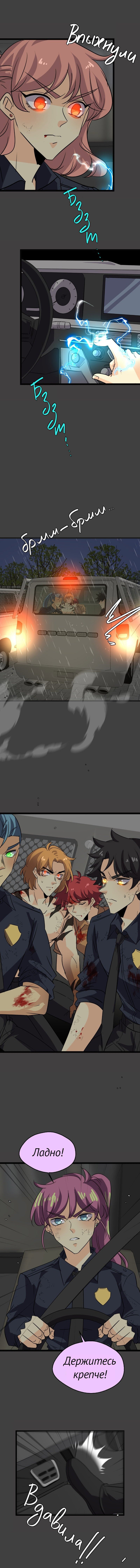 Манга неОРДИНАРНЫЕ - Глава 361 Страница 32