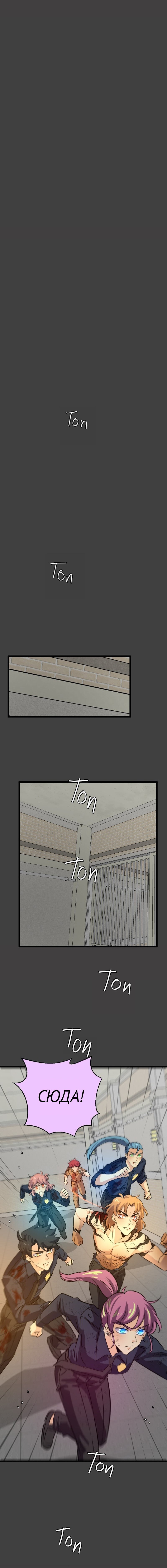 Манга неОРДИНАРНЫЕ - Глава 361 Страница 23