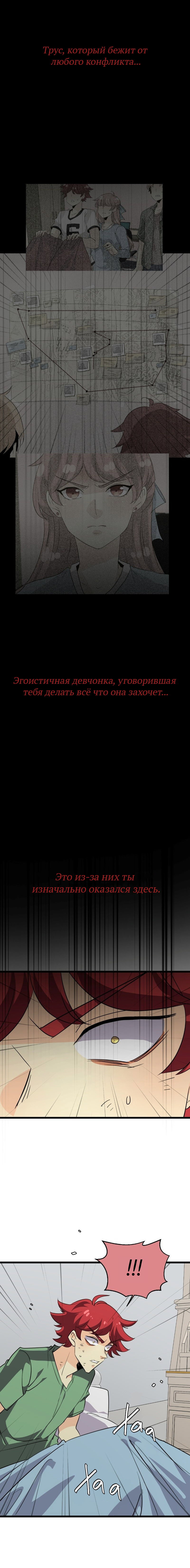 Манга неОРДИНАРНЫЕ - Глава 362 Страница 7