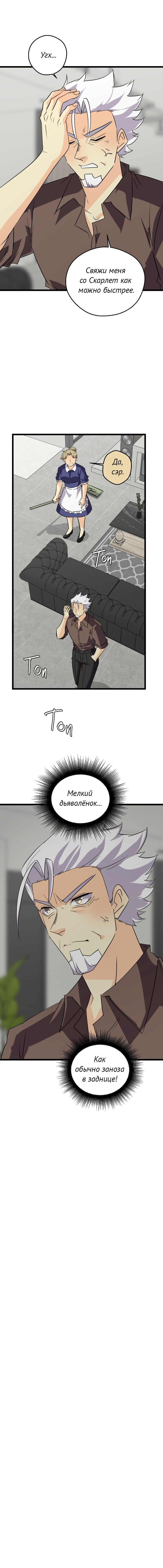 Манга неОРДИНАРНЫЕ - Глава 362 Страница 5