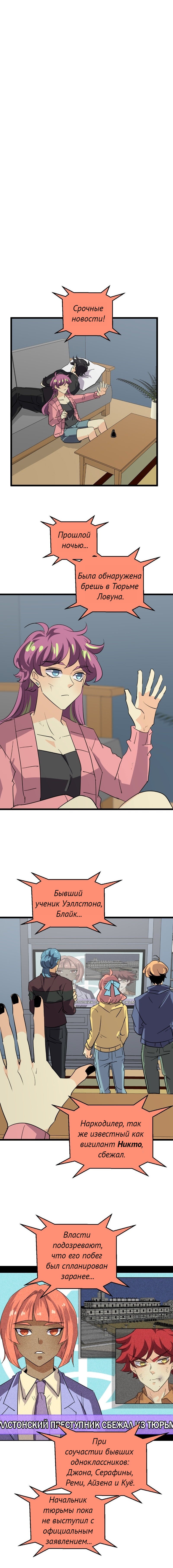 Манга неОРДИНАРНЫЕ - Глава 362 Страница 9