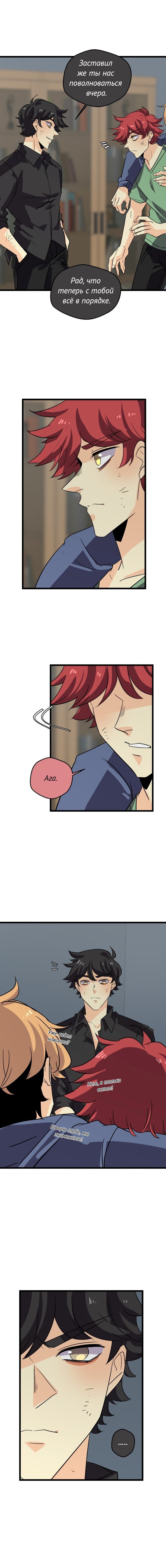 Манга неОРДИНАРНЫЕ - Глава 362 Страница 17