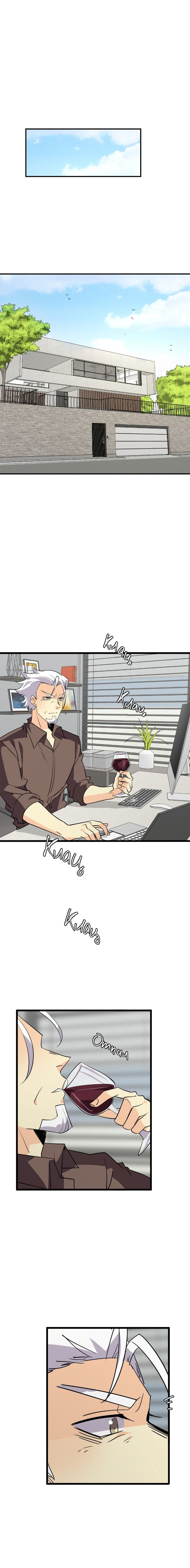 Манга неОРДИНАРНЫЕ - Глава 362 Страница 1