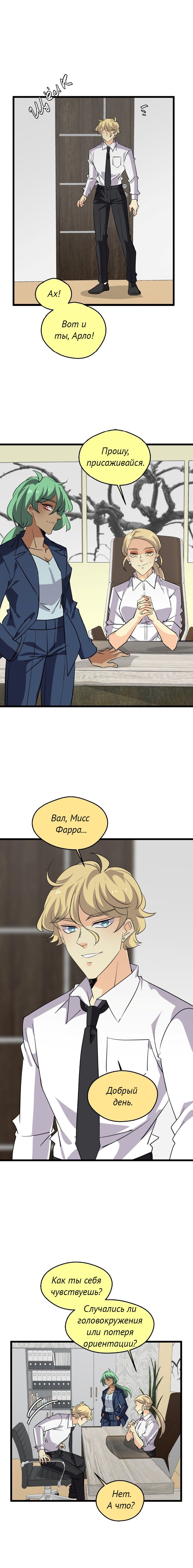 Манга неОРДИНАРНЫЕ - Глава 362 Страница 27