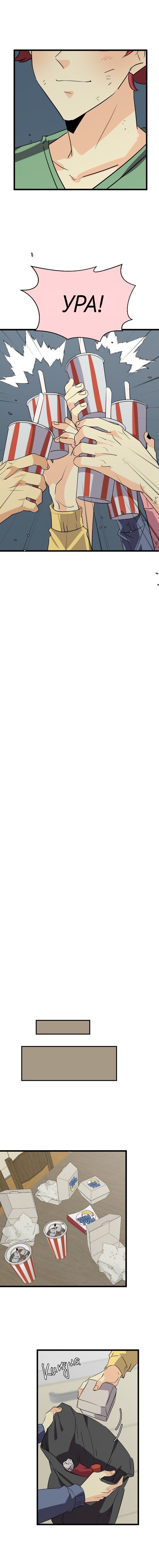 Манга неОРДИНАРНЫЕ - Глава 362 Страница 21