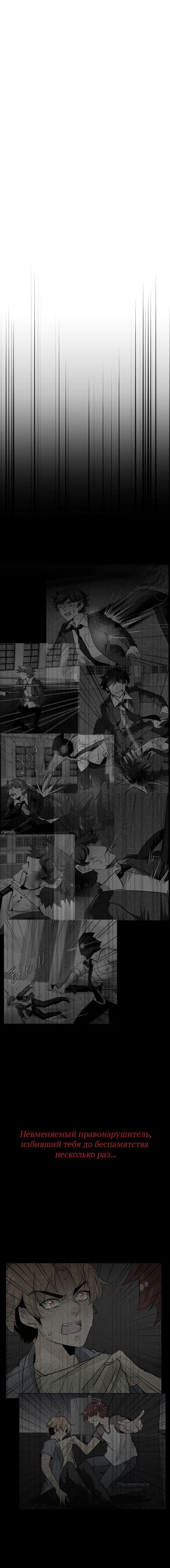 Манга неОРДИНАРНЫЕ - Глава 362 Страница 6