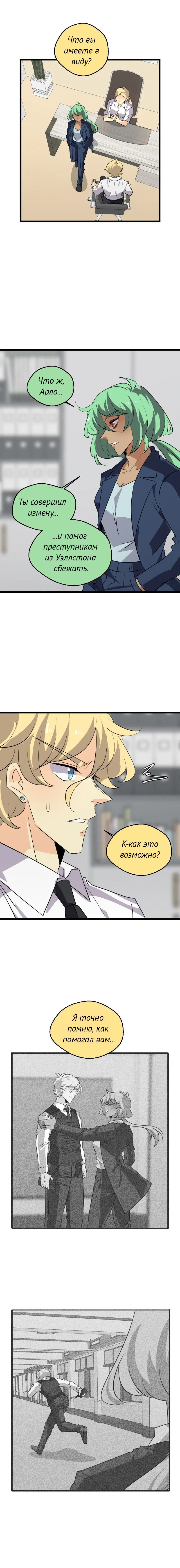 Манга неОРДИНАРНЫЕ - Глава 363 Страница 3