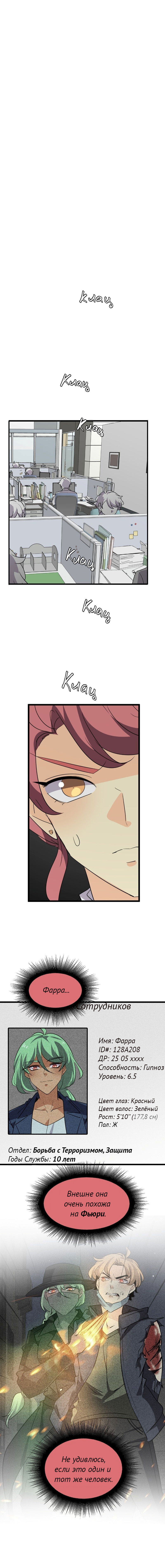 Манга неОРДИНАРНЫЕ - Глава 363 Страница 9