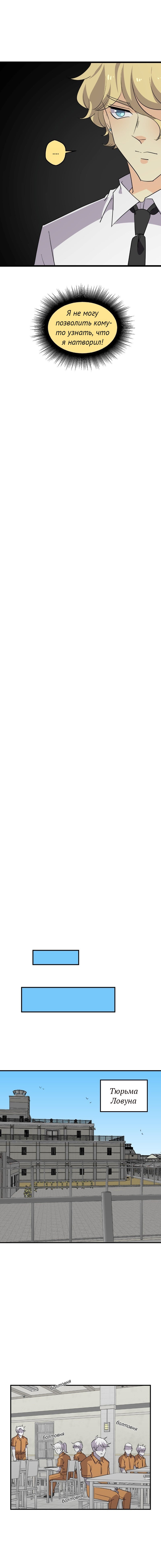 Манга неОРДИНАРНЫЕ - Глава 363 Страница 15