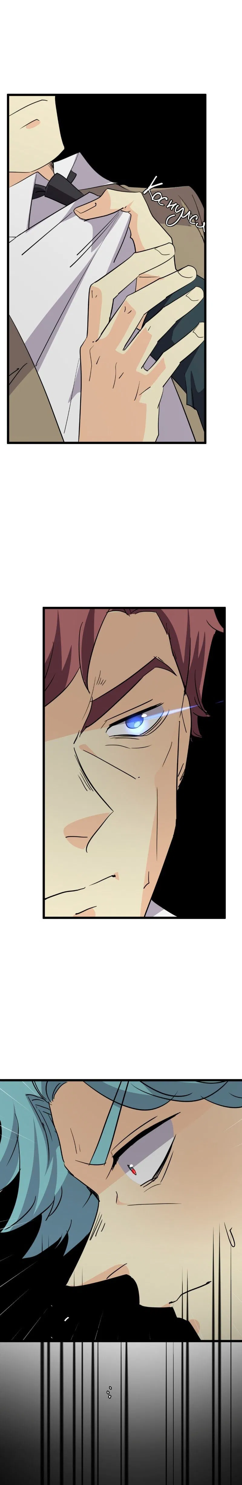 Манга неОРДИНАРНЫЕ - Глава 363 Страница 24