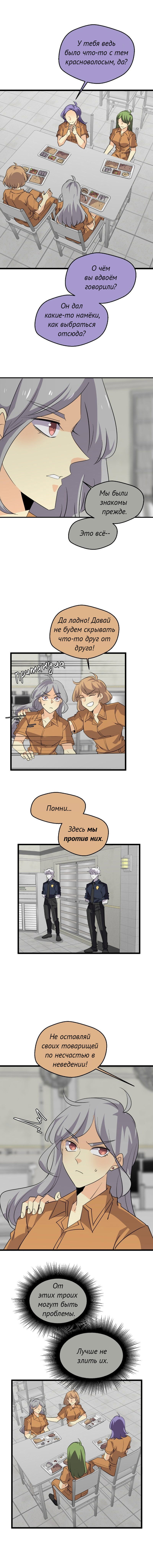 Манга неОРДИНАРНЫЕ - Глава 363 Страница 18