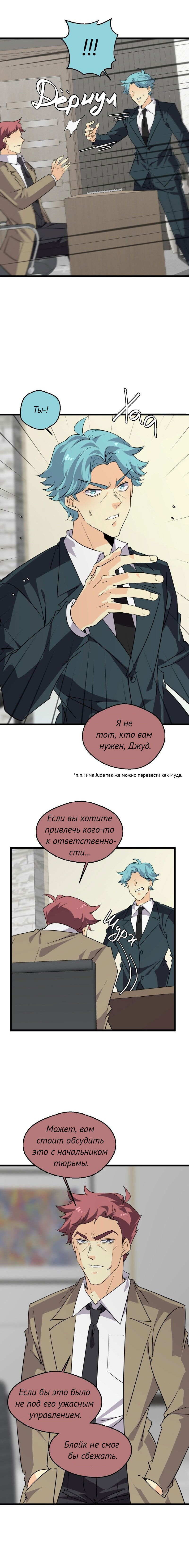 Манга неОРДИНАРНЫЕ - Глава 363 Страница 26