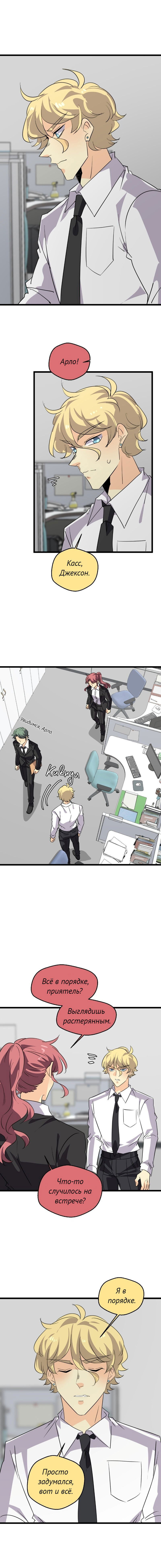 Манга неОРДИНАРНЫЕ - Глава 363 Страница 13