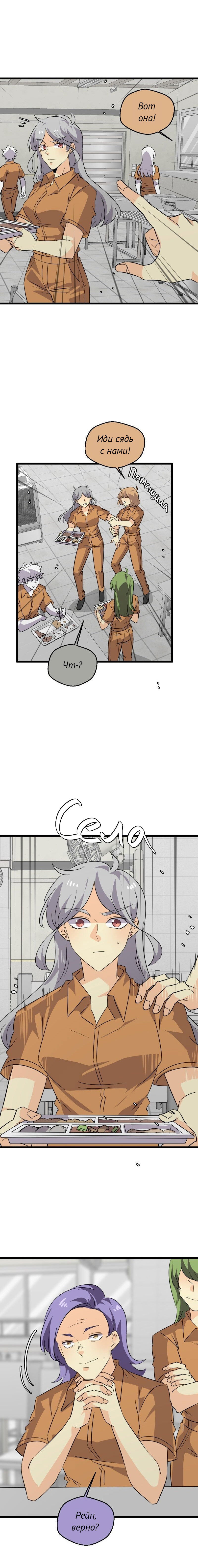 Манга неОРДИНАРНЫЕ - Глава 363 Страница 17