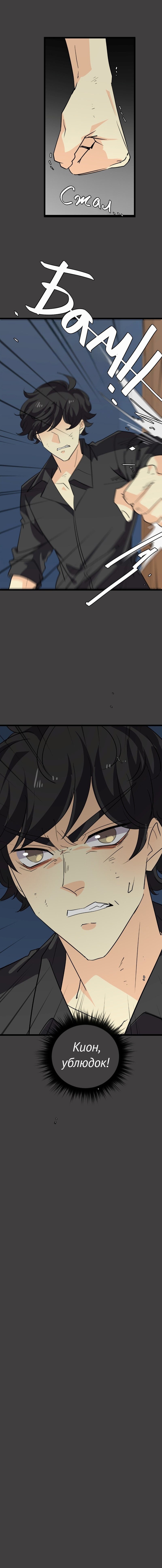 Манга неОРДИНАРНЫЕ - Глава 364 Страница 13