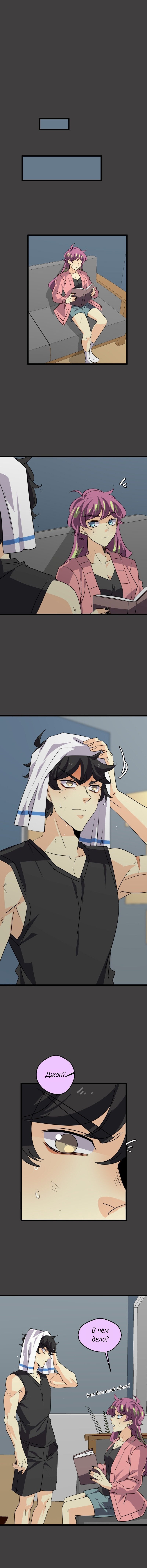 Манга неОРДИНАРНЫЕ - Глава 364 Страница 14