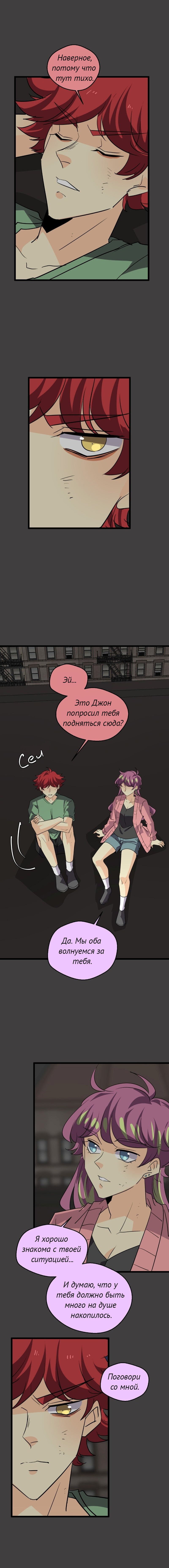 Манга неОРДИНАРНЫЕ - Глава 364 Страница 20