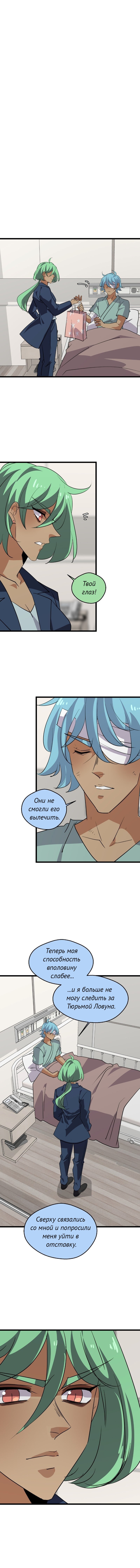 Манга неОРДИНАРНЫЕ - Глава 364 Страница 2