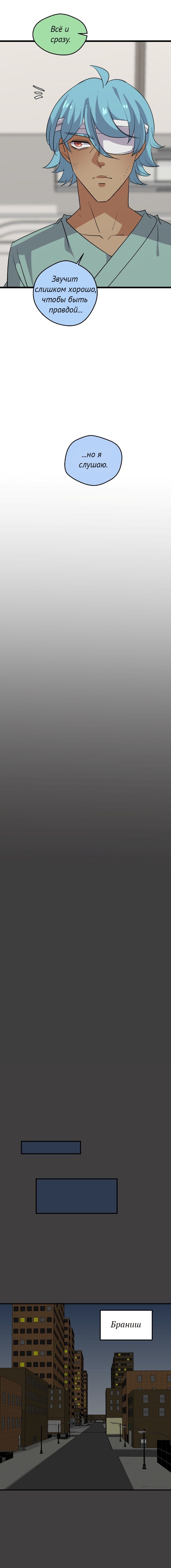 Манга неОРДИНАРНЫЕ - Глава 364 Страница 5