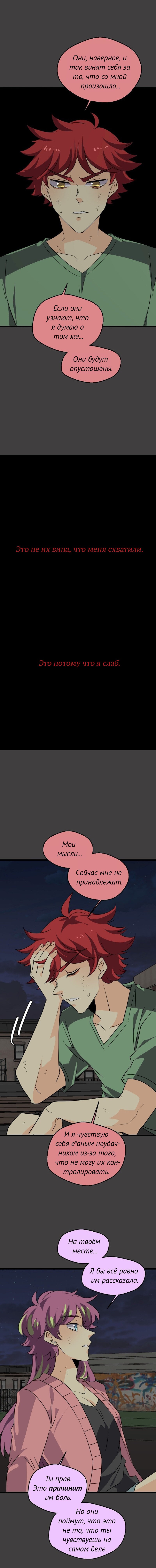 Манга неОРДИНАРНЫЕ - Глава 364 Страница 22