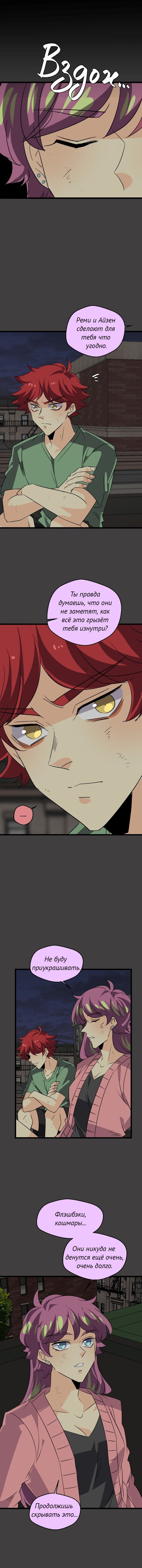 Манга неОРДИНАРНЫЕ - Глава 364 Страница 25