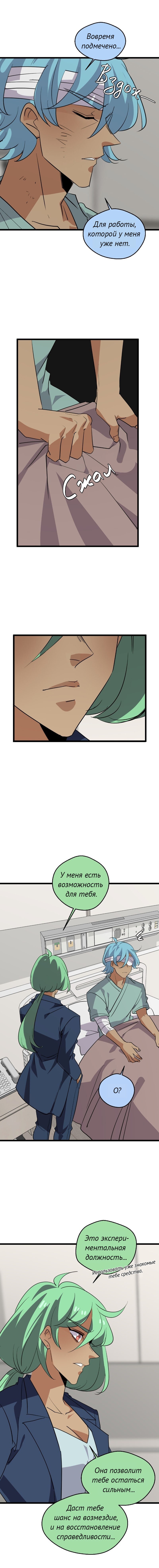 Манга неОРДИНАРНЫЕ - Глава 364 Страница 4