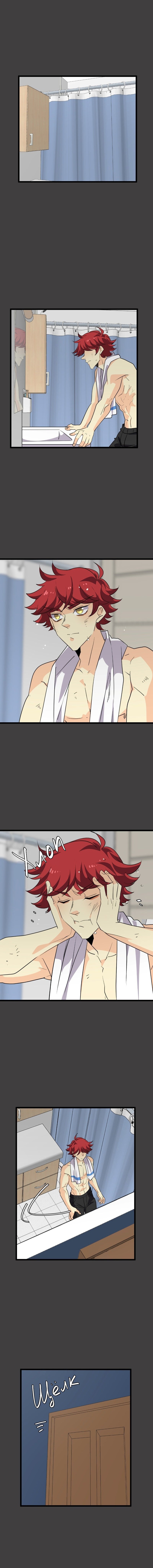 Манга неОРДИНАРНЫЕ - Глава 364 Страница 6