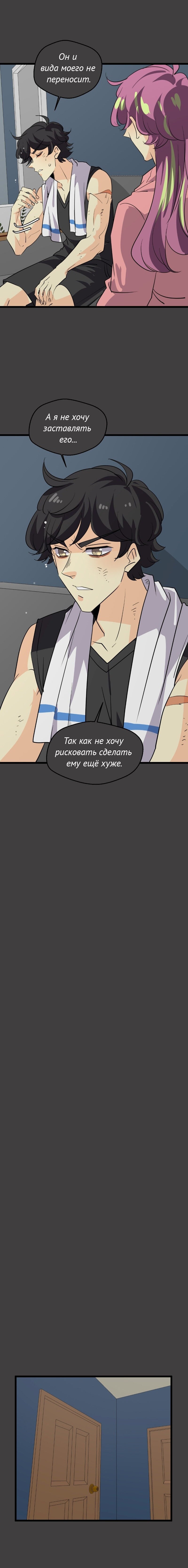 Манга неОРДИНАРНЫЕ - Глава 364 Страница 16